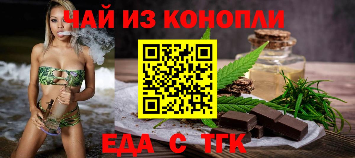 Темрюк  Cannafood конопля  Вход с VPN 