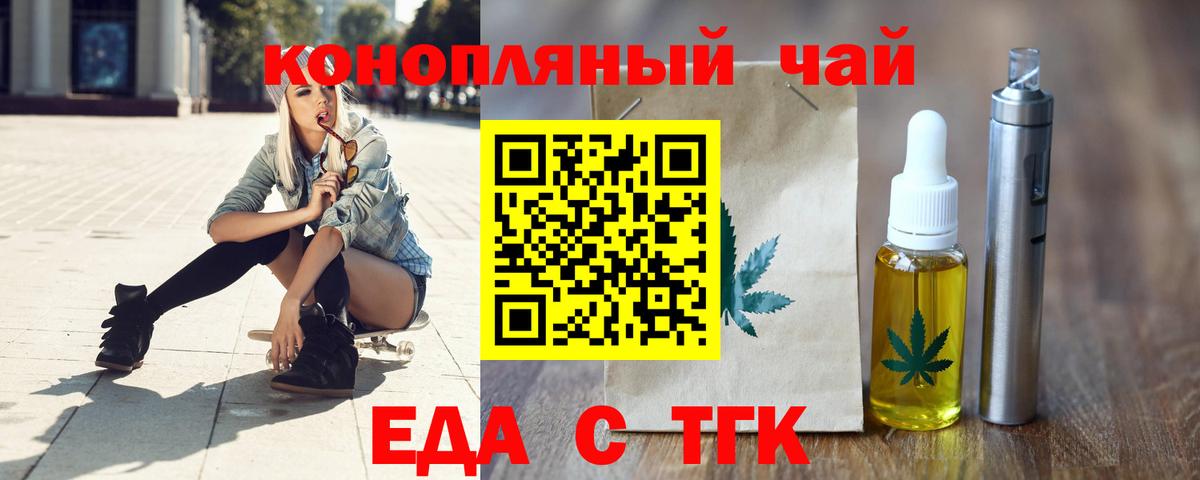 Печенье с ТГК марихуана Темрюк