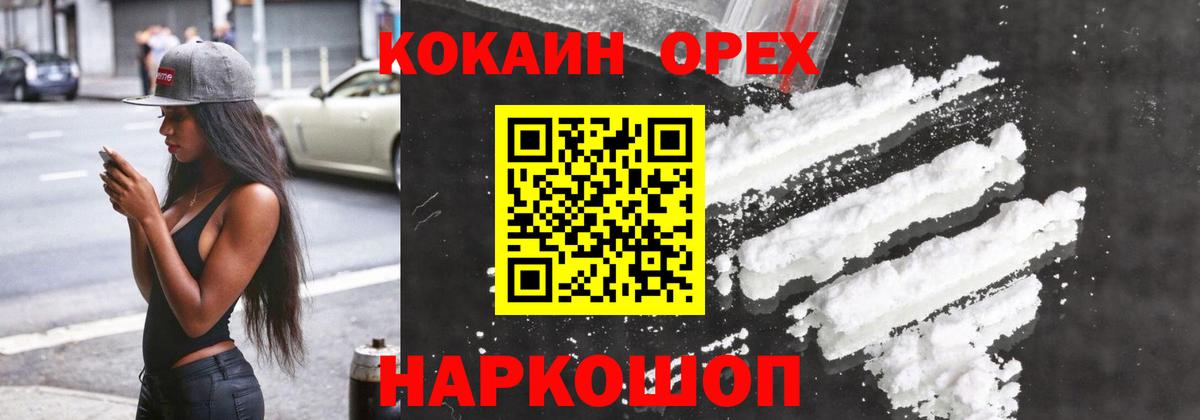 Кокаин Fish Scale  Cocaine  Темрюк  Вход с VPN 