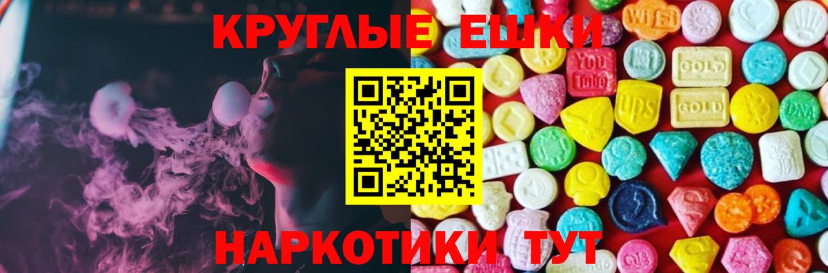 Экстази mix  Вход с VPN  Темрюк  Ecstasy  Экстази 250 мг 
