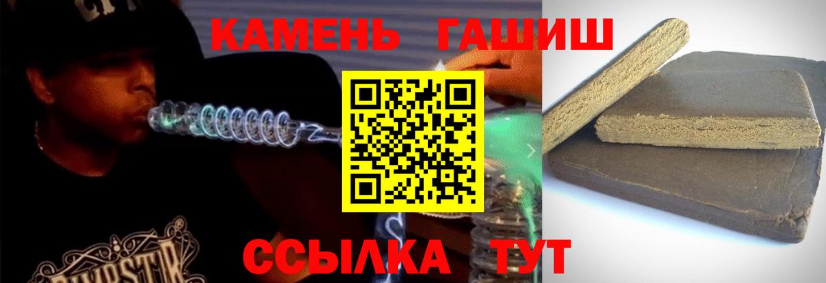 Гашиш гашик  Вход с VPN  Гашиш hashish  Темрюк 