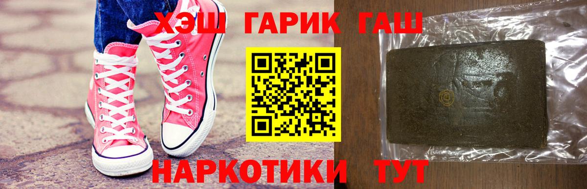 ГАШИШ Cannabis Темрюк