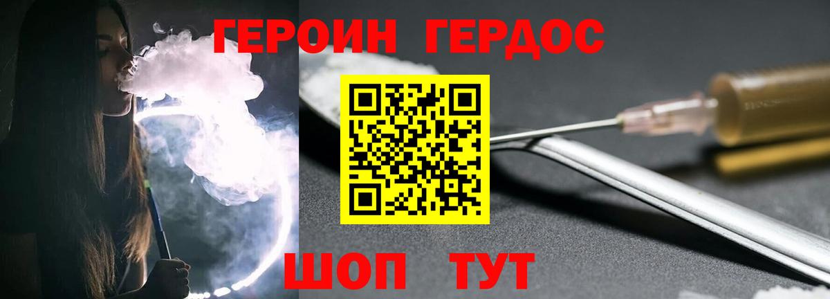 Темрюк  ГЕРОИН  Вход с VPN  ГЕРОИН афганец 