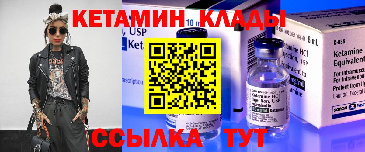 КЕТАМИН VHQ  мега ТОР  Темрюк  Вход с VPN 