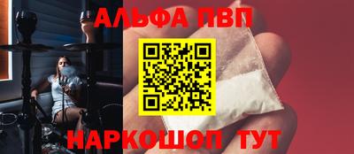 ALPHA PVP Бугуруслан