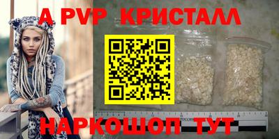 ALPHA PVP Бугуруслан