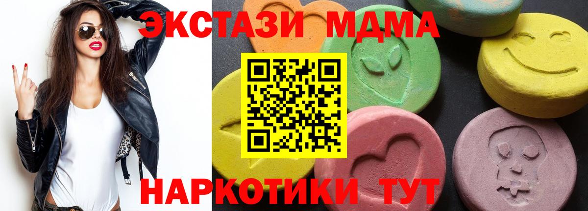 МДМА молли  МДМА  Темрюк  Вход с VPN 