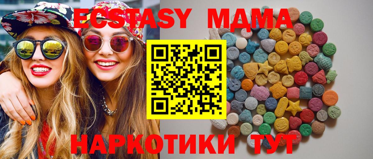MDMA crystal Темрюк