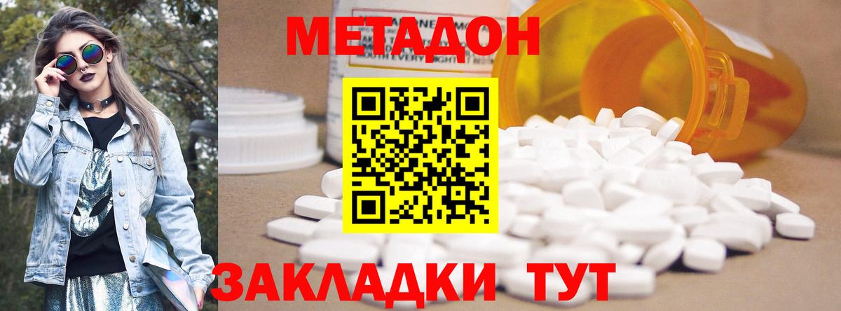 Метадон белоснежный  mega tor  Метадон кристалл  Темрюк  Вход с VPN 