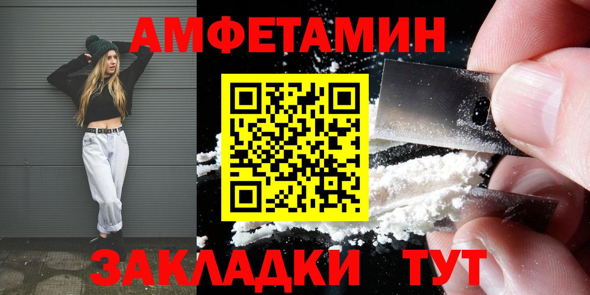 Темрюк  Первитин мет  Вход с VPN 